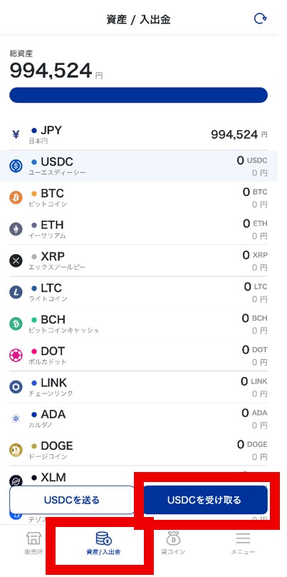 ご購入者様　決定 お知らせ｜暗号資産（仮想通貨）・電子決済手段の取引所｜SBI VC